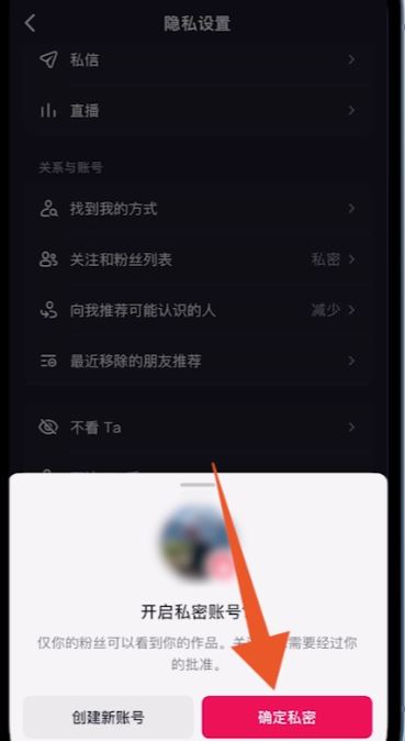 怎么設(shè)置抖音隱私設(shè)置？