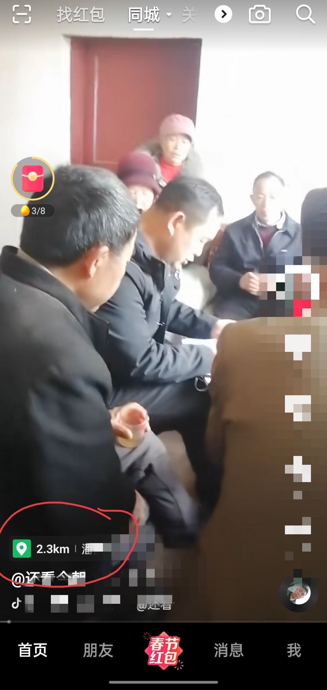 抖音怎么看附近的人的作品？