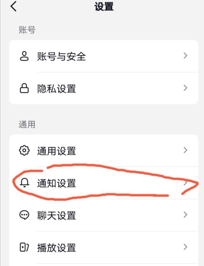 怎么把抖音里的評(píng)論點(diǎn)贊提醒關(guān)掉？