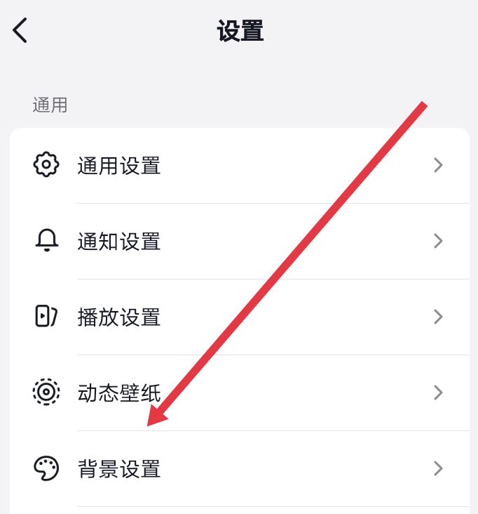 抖音怎么弄成黑色主題？