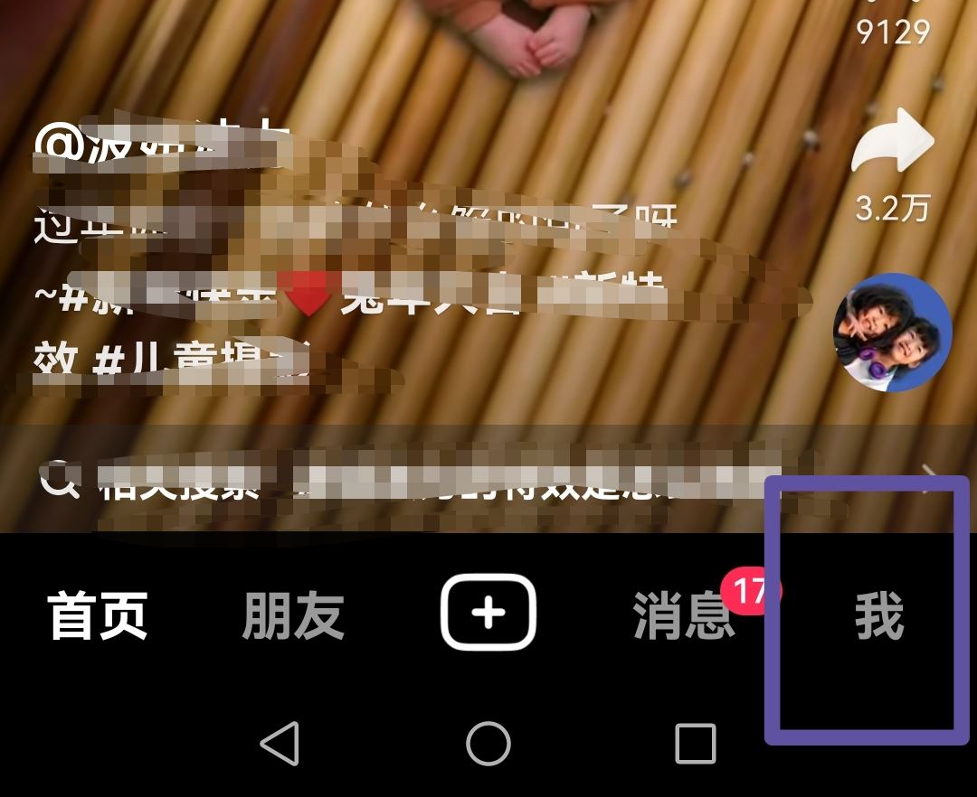 抖音流量包月辦理入口？