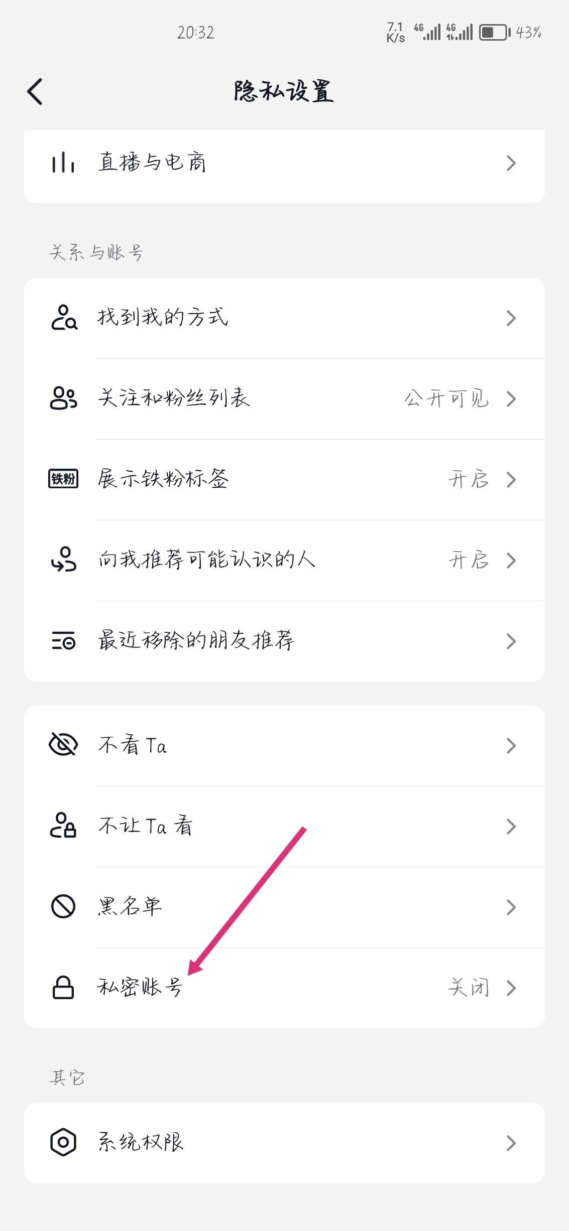 抖音怎么設(shè)置已讀對(duì)方看不見？