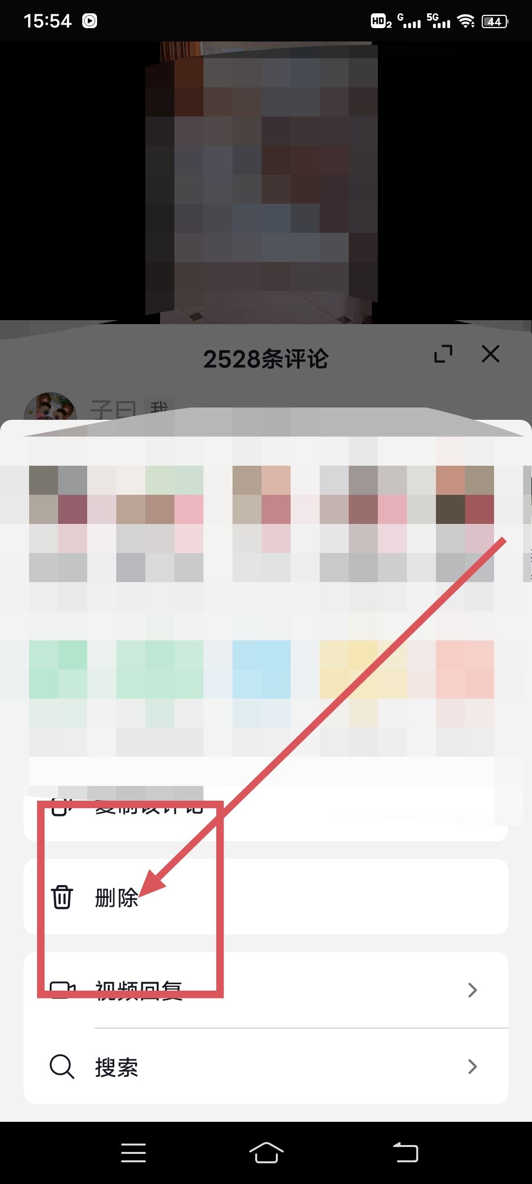 抖音怎么刪除自己的評價記錄？