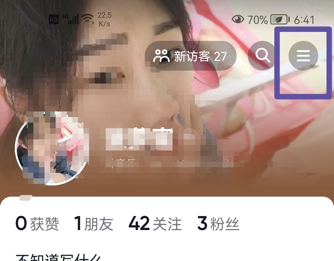 抖音流量包月辦理入口？