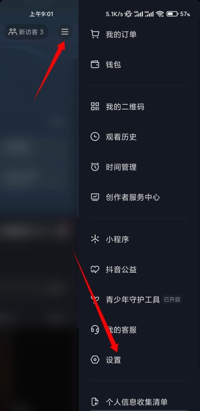 抖音拍視頻怎么打開(kāi)麥克風(fēng)？