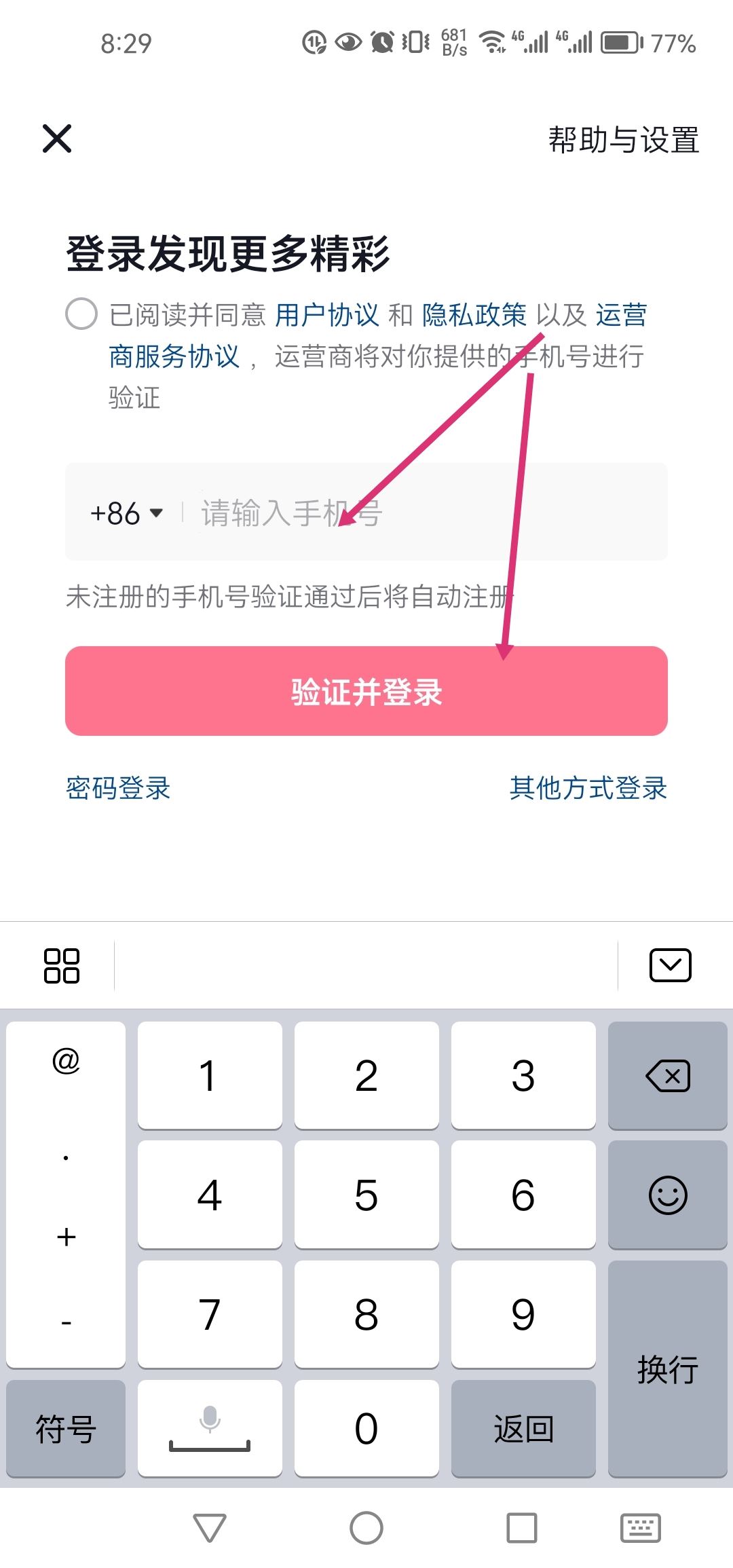 抖音怎么切換賬號不用退出原賬號？