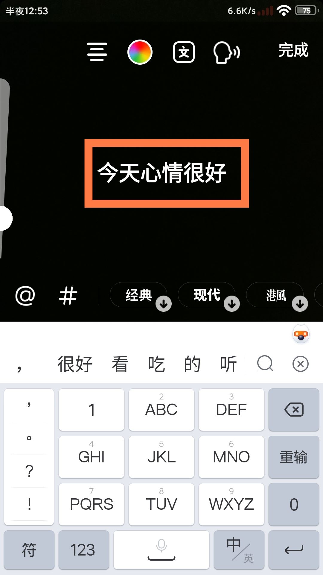 抖音拍視頻怎么加文字和配音？