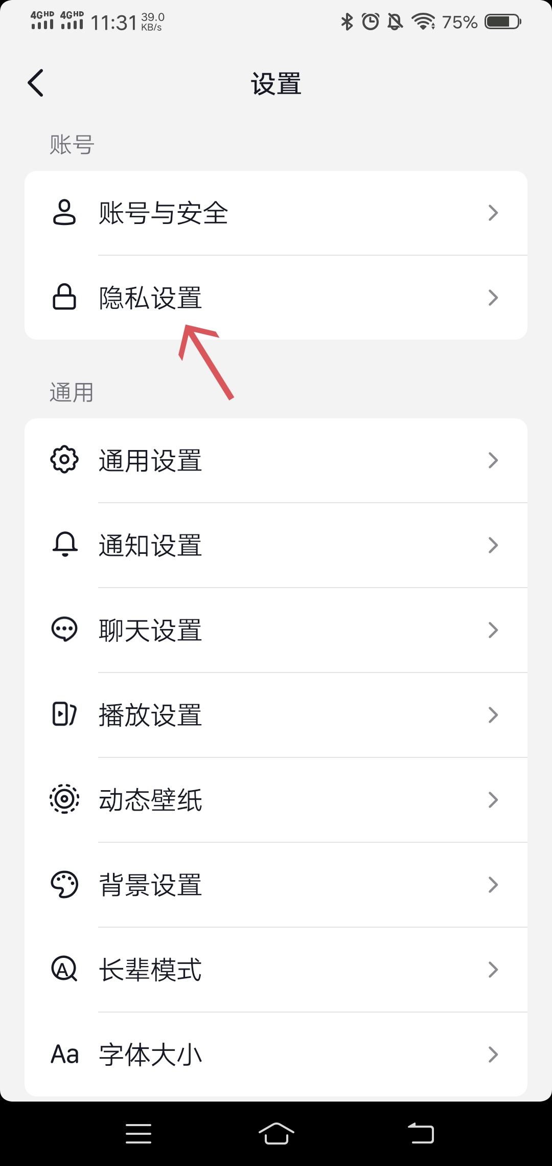 抖音如何解鎖訪客？