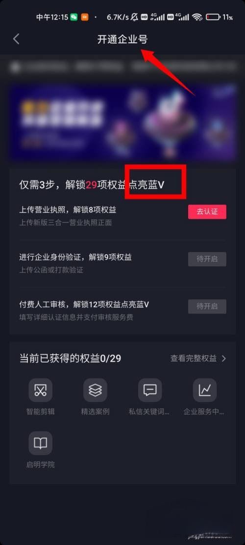 抖音引流的方法？