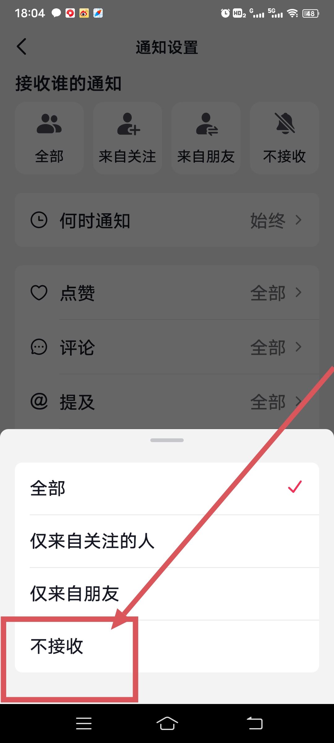 怎么把抖音里的評(píng)論點(diǎn)贊提醒關(guān)掉？