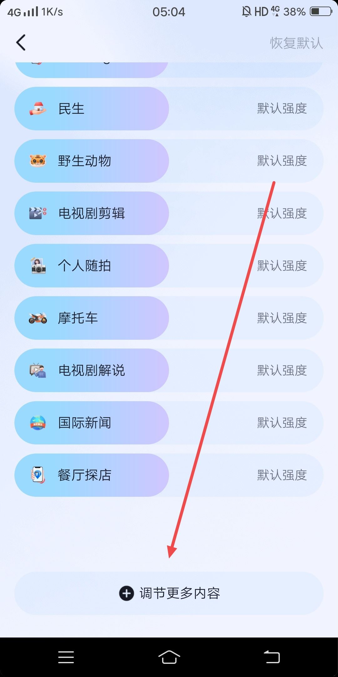 怎樣將抖音視頻全部變成美女？