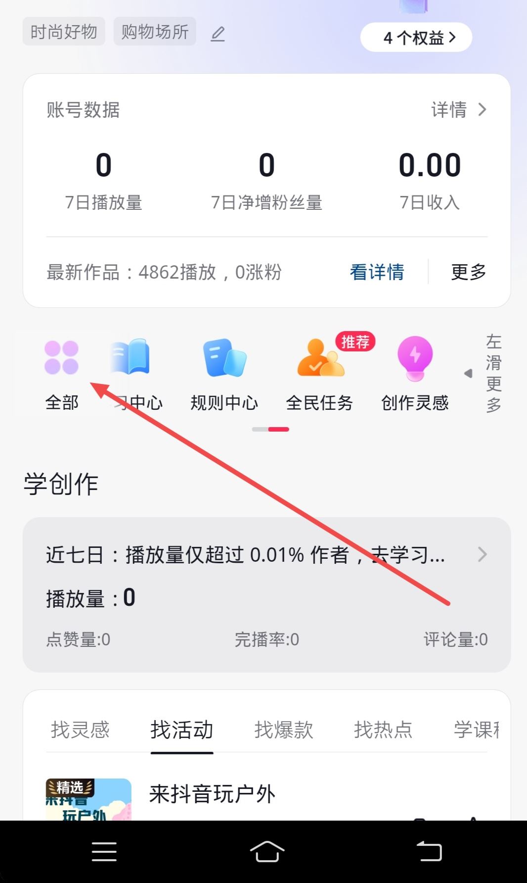 抖音怎么升級企業(yè)號？