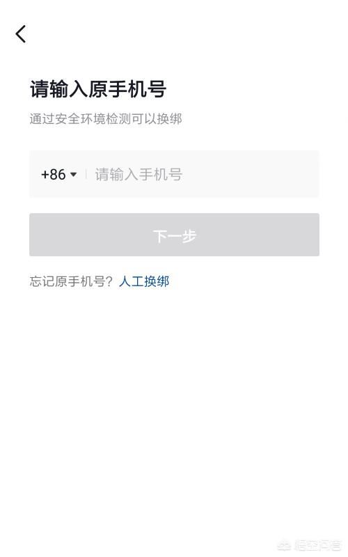 抖音短視頻如何更換綁定手機號？