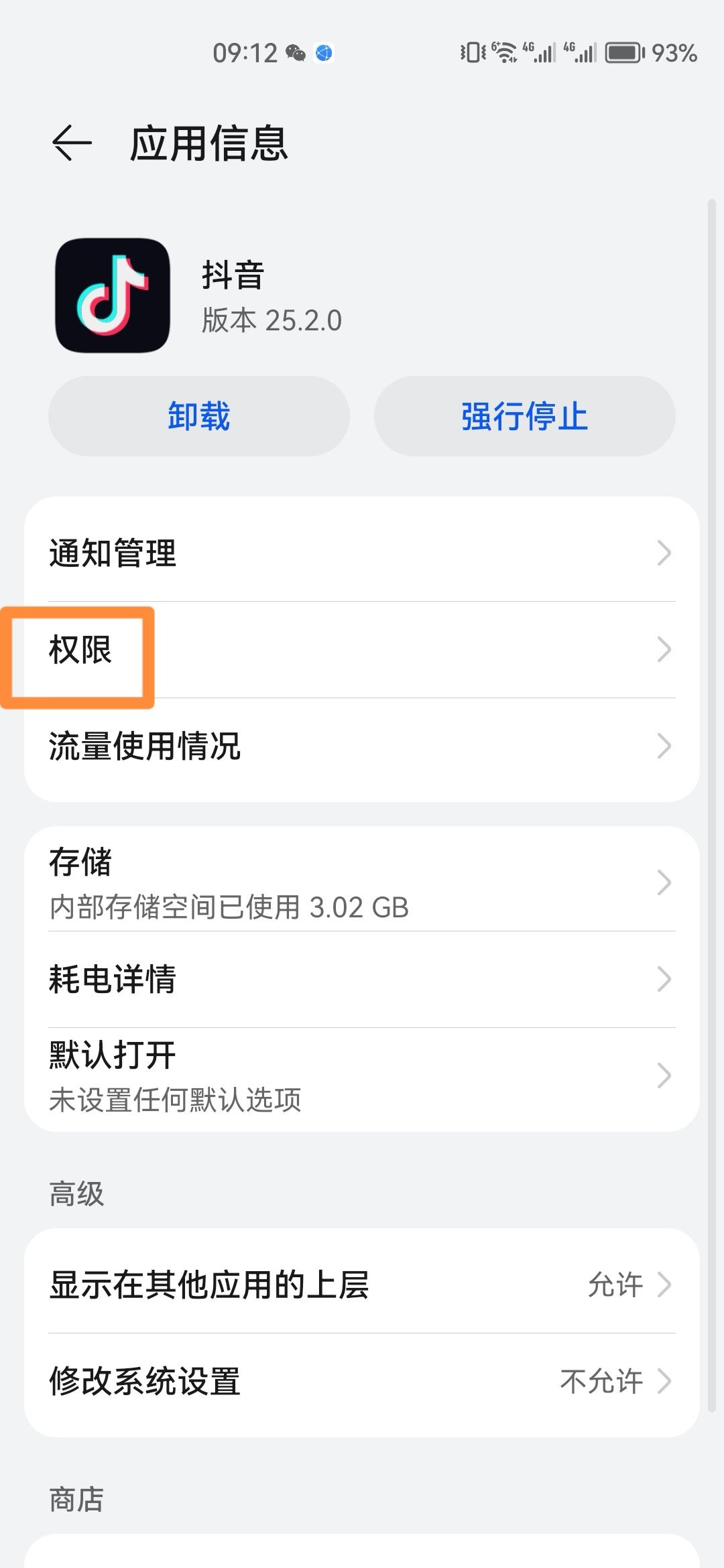 抖音拍視頻怎么開麥克風(fēng)？