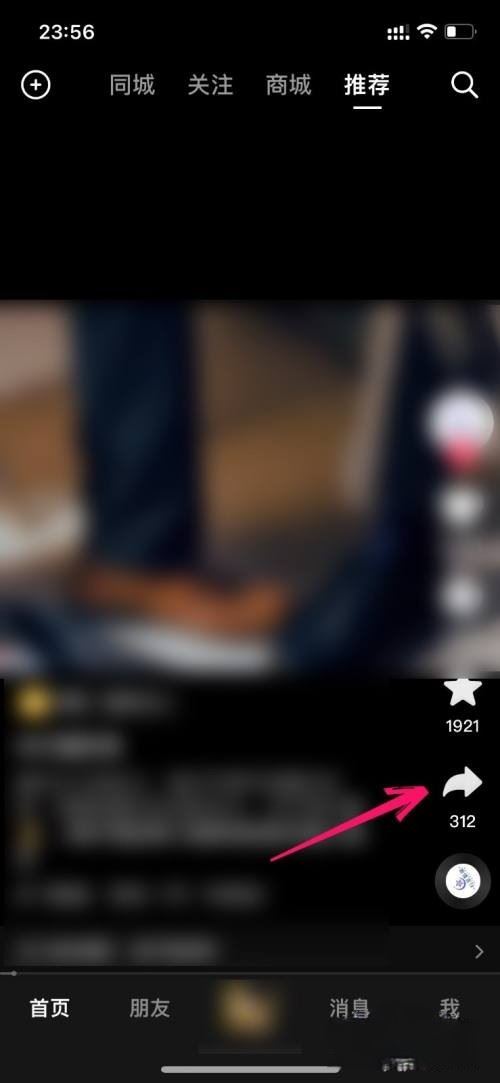 抖音怎么拍同款視頻??？