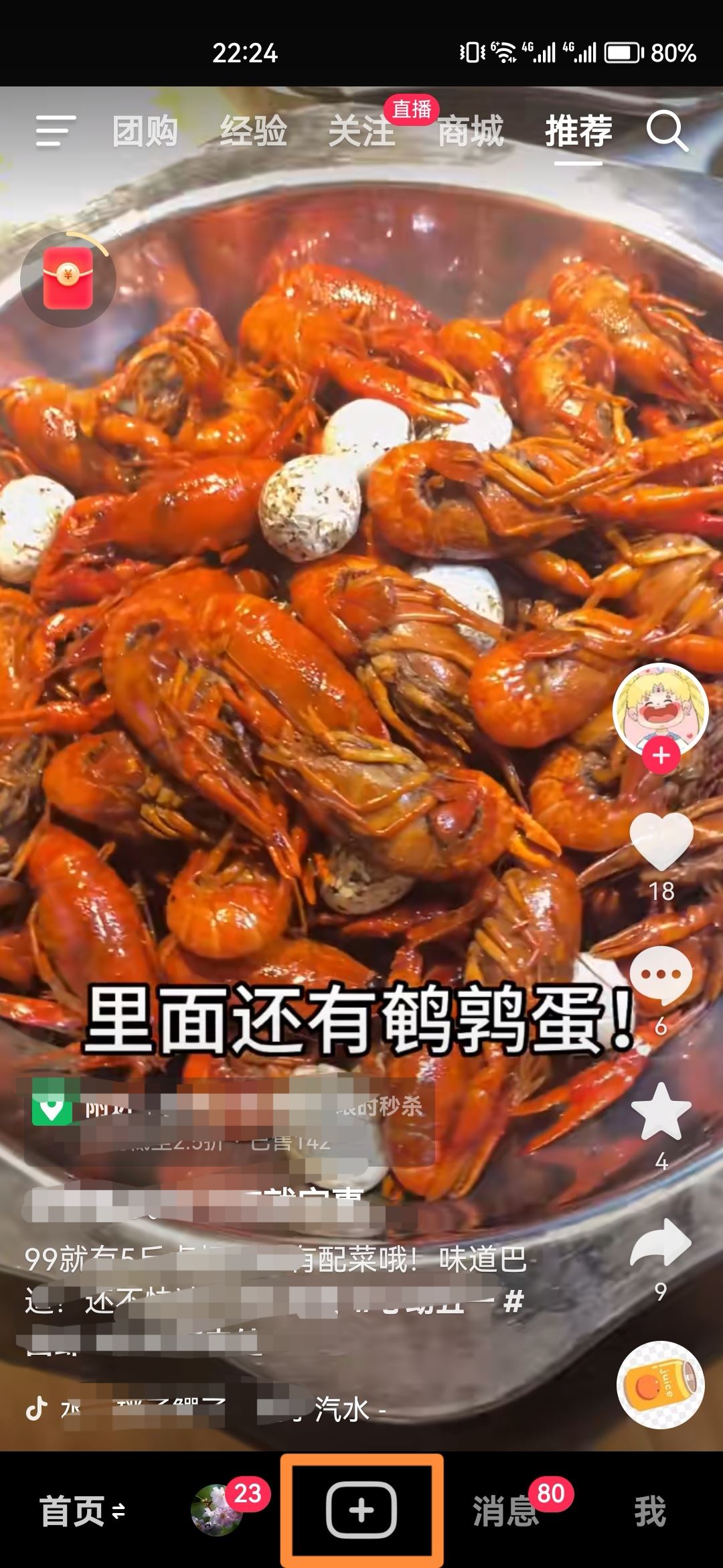 抖音發(fā)作品怎么在下方寫文字？