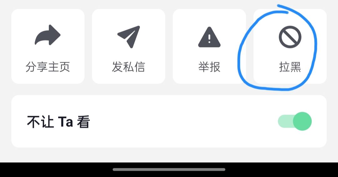 抖音怎么屏蔽某人？