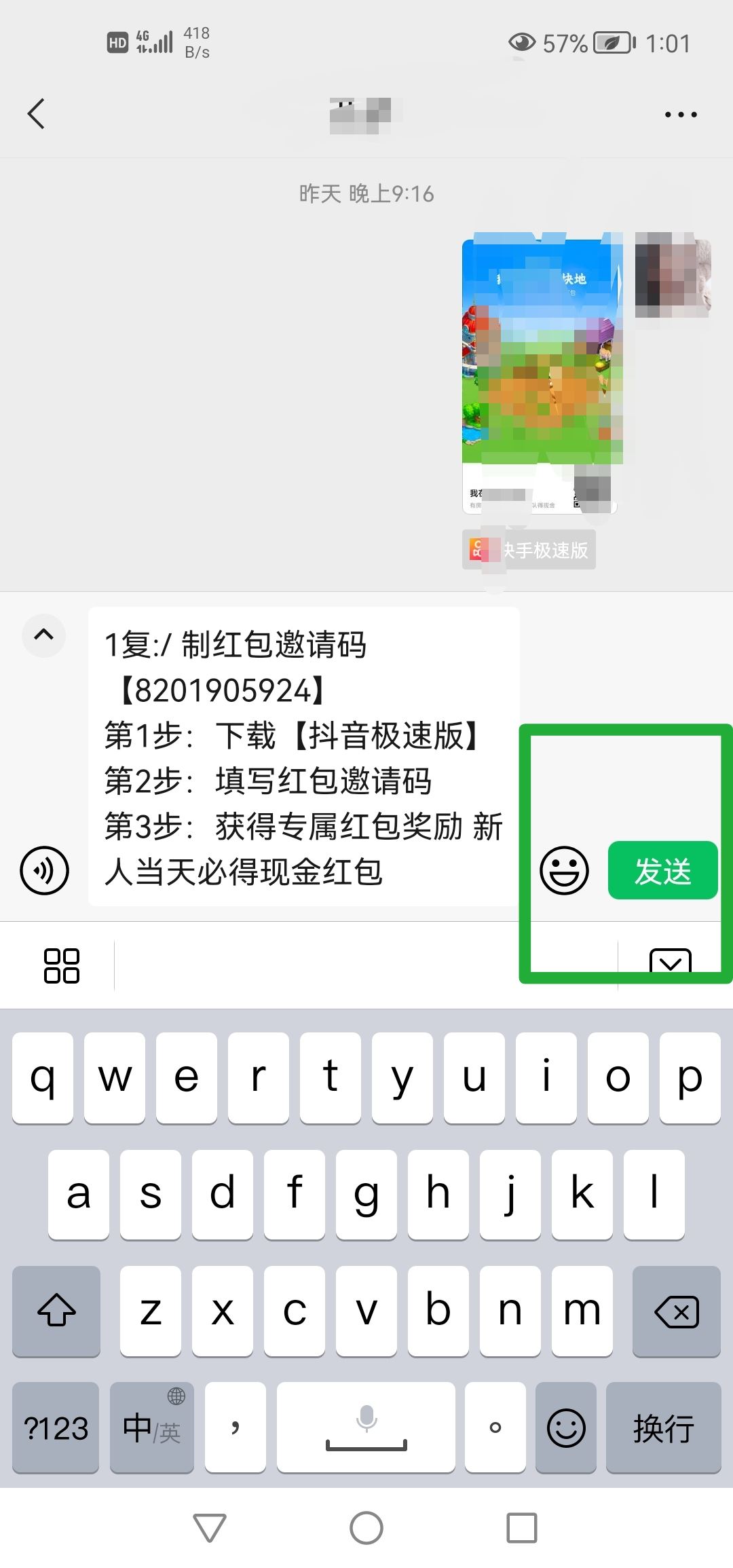 抖音邀請新用戶的具體步驟？