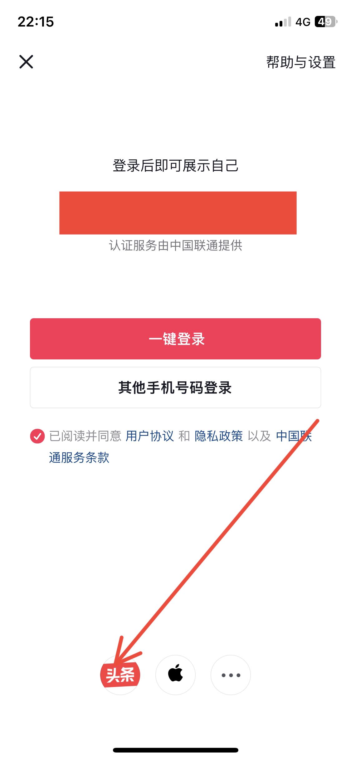抖音綁定的手機(jī)號銷號了怎么登錄？
