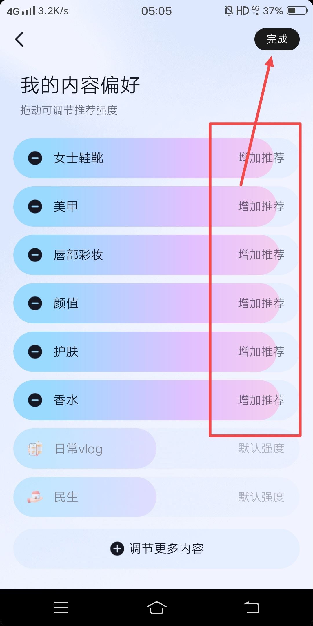 怎樣將抖音視頻全部變成美女？