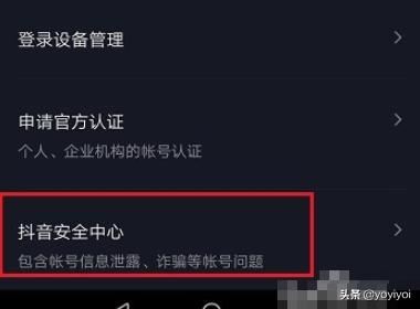 抖音提示此手機(jī)賬號(hào)已綁定到賬號(hào)怎么辦？