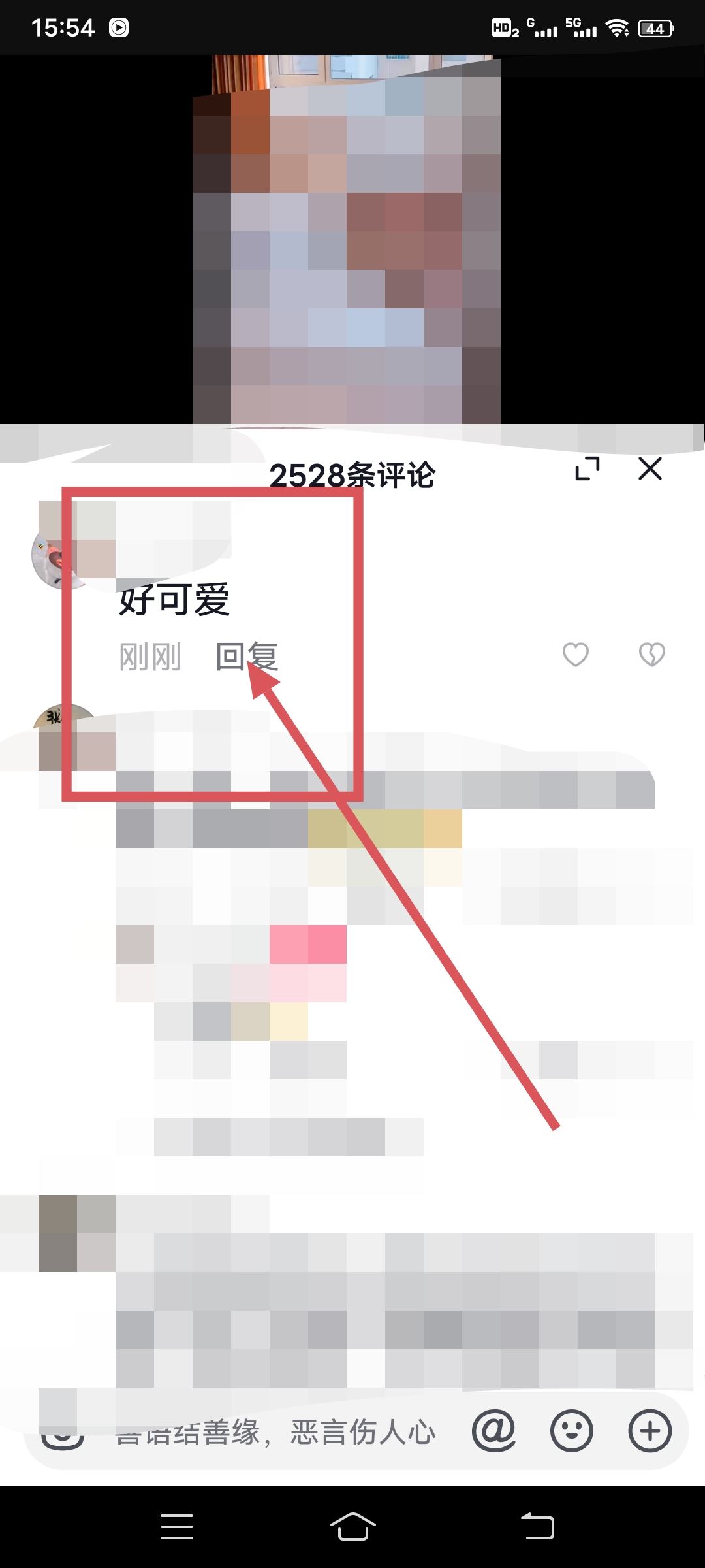 抖音怎么刪除自己的評價記錄？