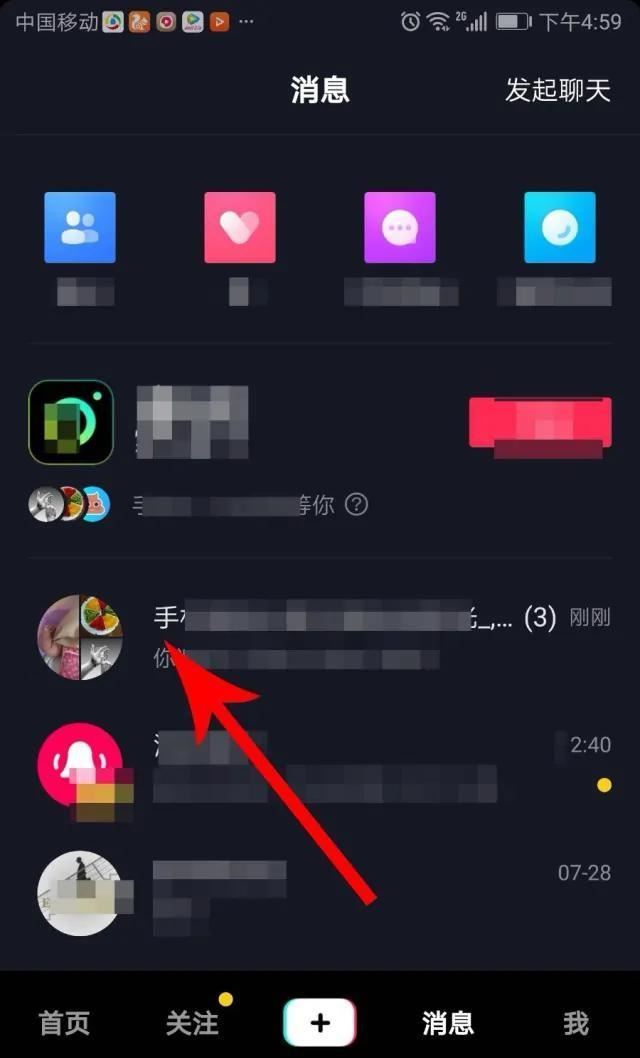 抖音建群并發(fā)送怎么解除？