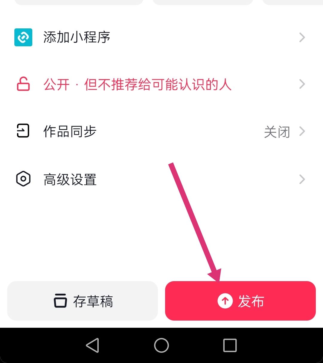 抖音拍視頻怎么加文字和配音？