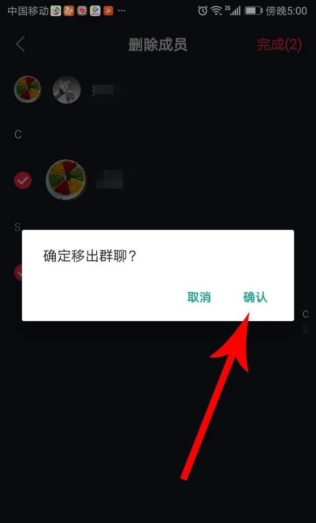 抖音建群并發(fā)送怎么解除？