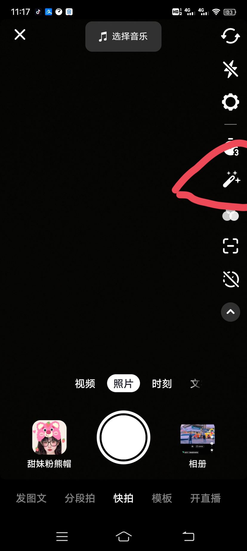 抖音怎樣恢復正常的拍攝模式？