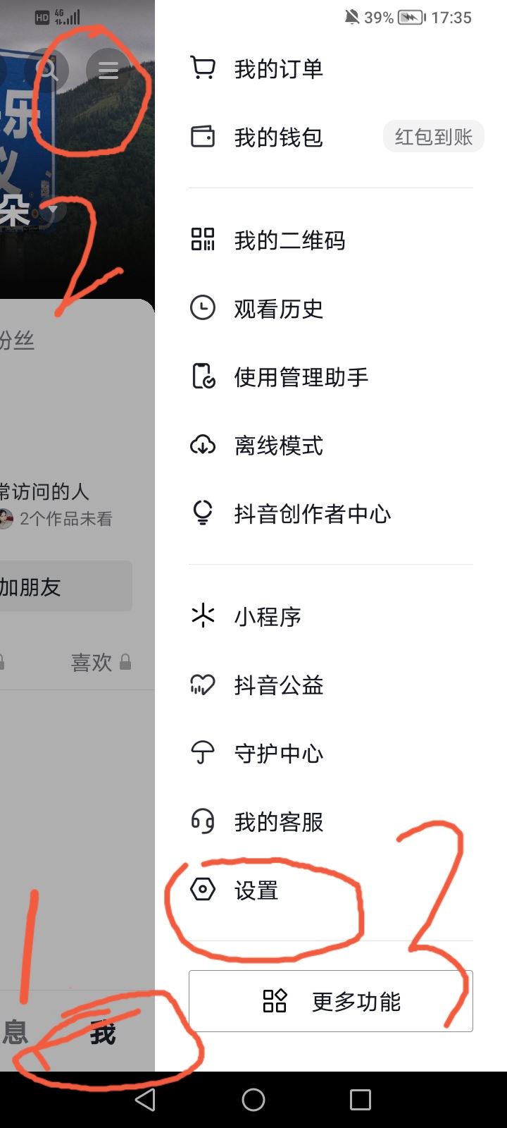 怎么把抖音里的評(píng)論點(diǎn)贊提醒關(guān)掉？