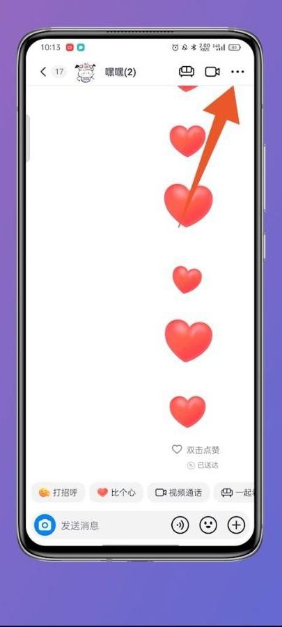 抖音群主怎么轉(zhuǎn)讓給別人？