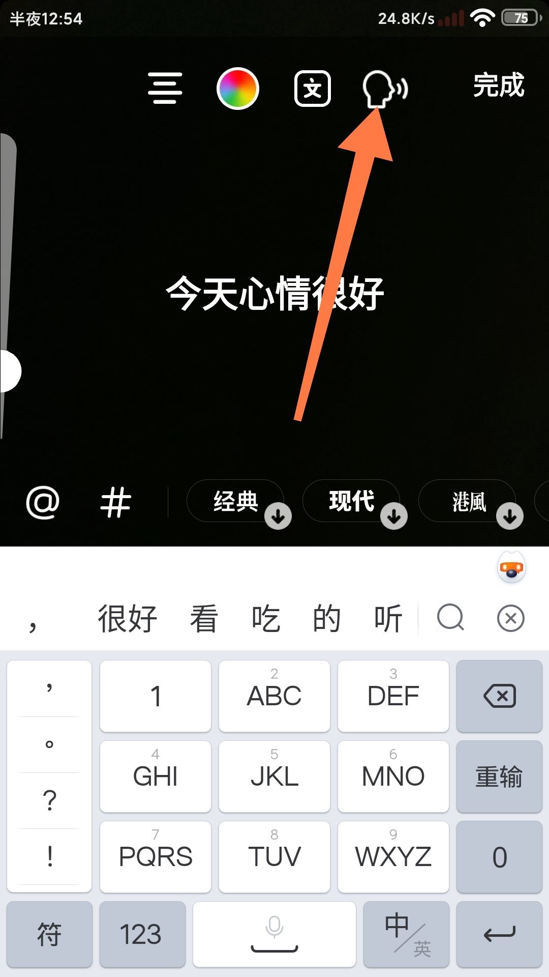 抖音拍視頻怎么加文字和配音？