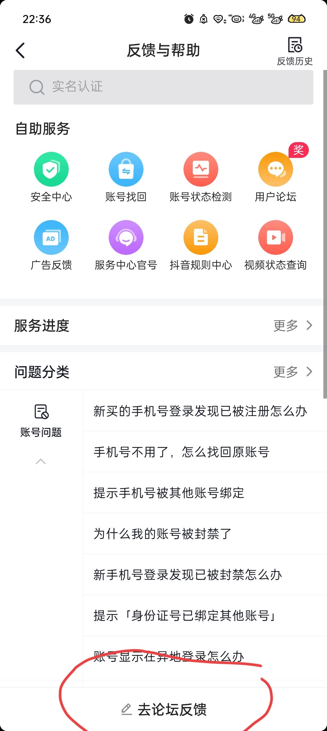 抖音評論怎么解封？