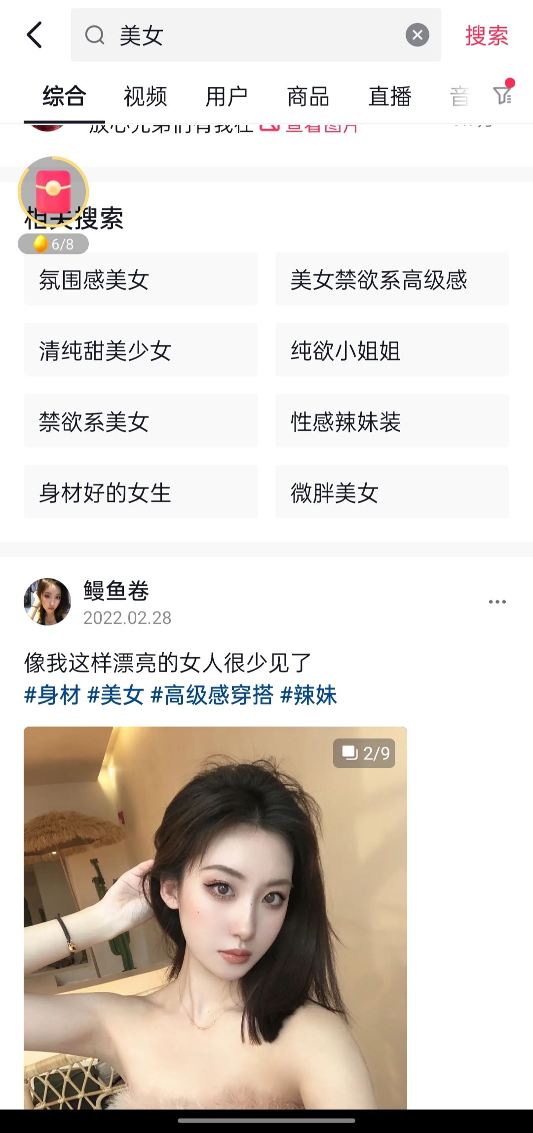 怎樣將抖音視頻全部變成美女？