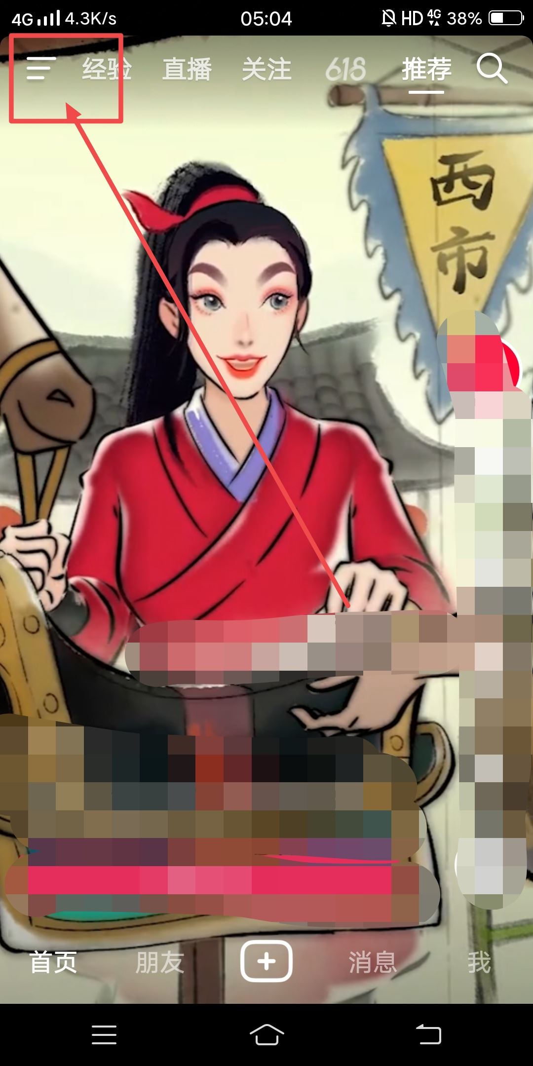 怎樣將抖音視頻全部變成美女？