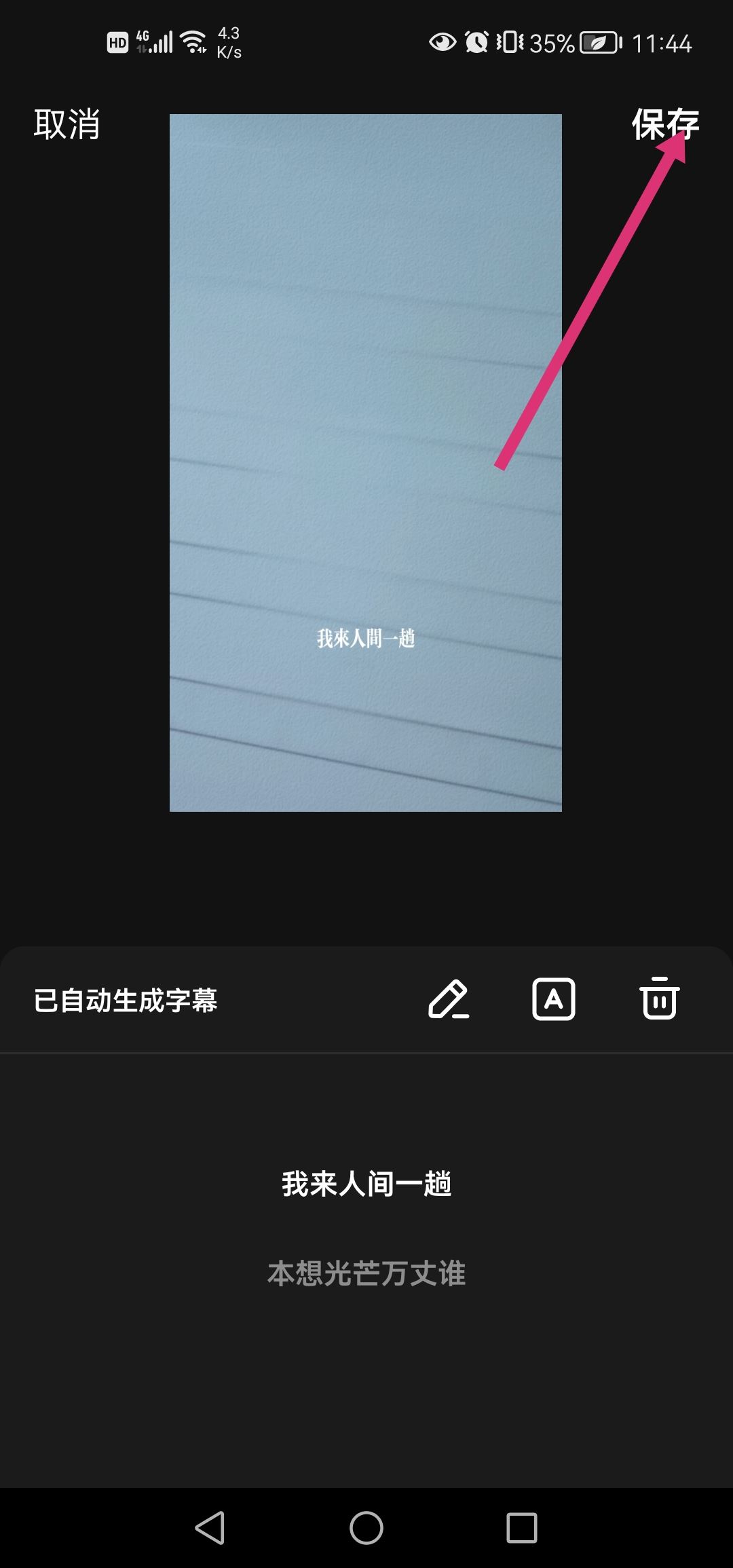 抖音拍視頻怎么加文字和配音？