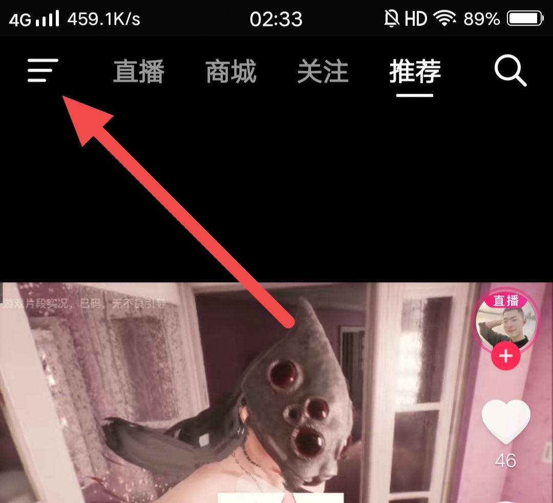 抖音看美女怎么調(diào)偏好設(shè)置？