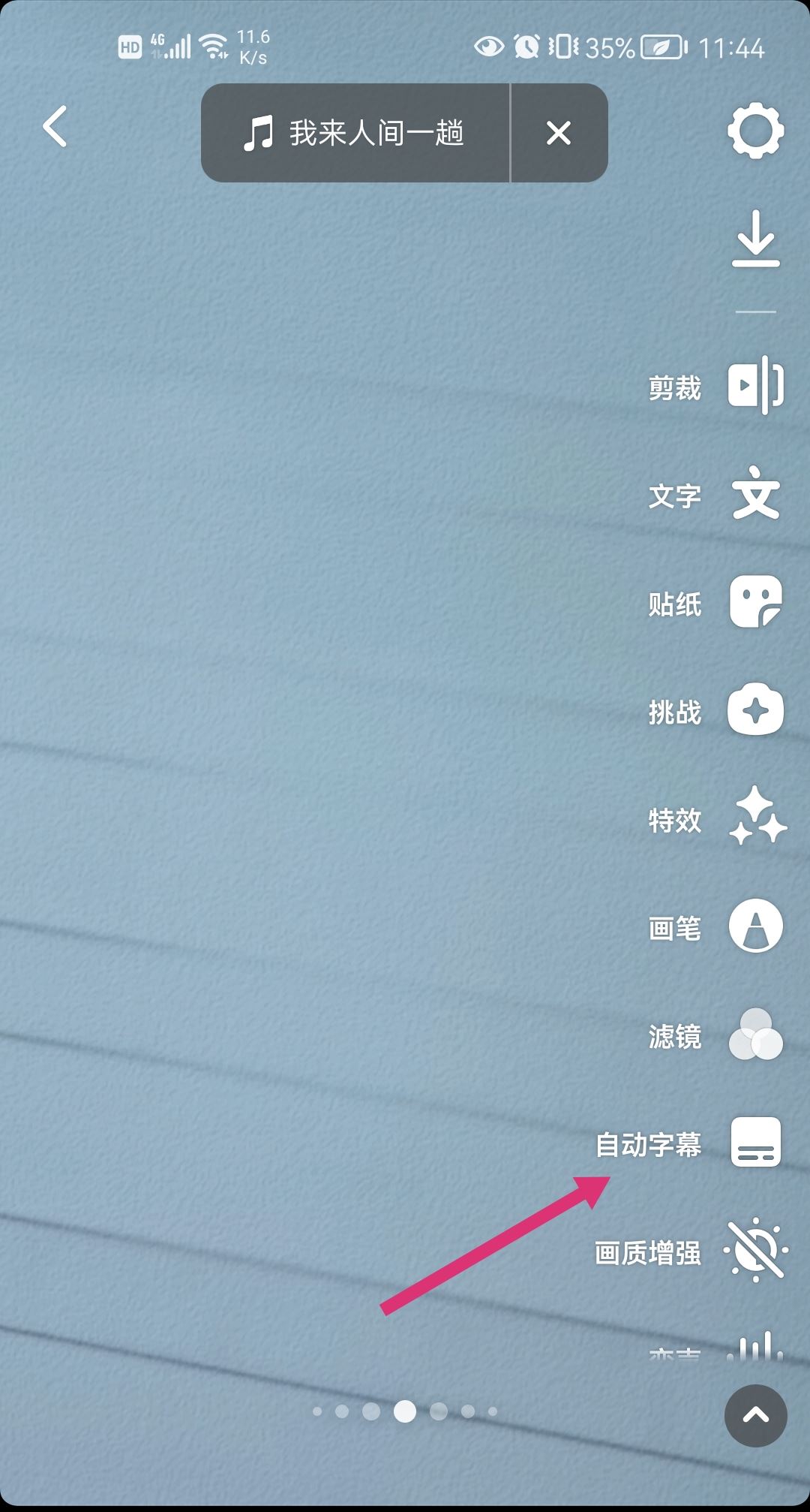 抖音拍視頻怎么加文字和配音？