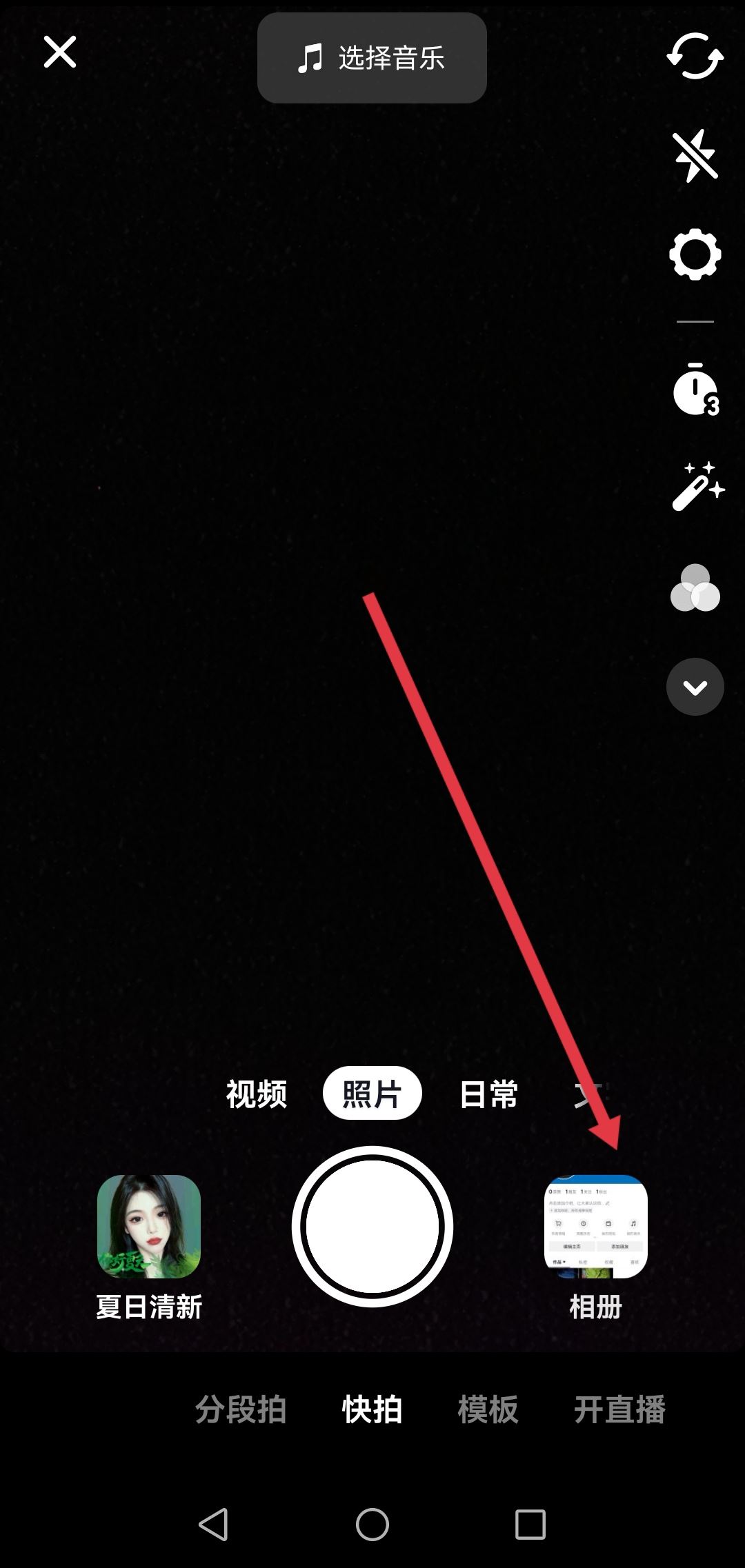 怎么把相機(jī)的視頻發(fā)到抖音里？