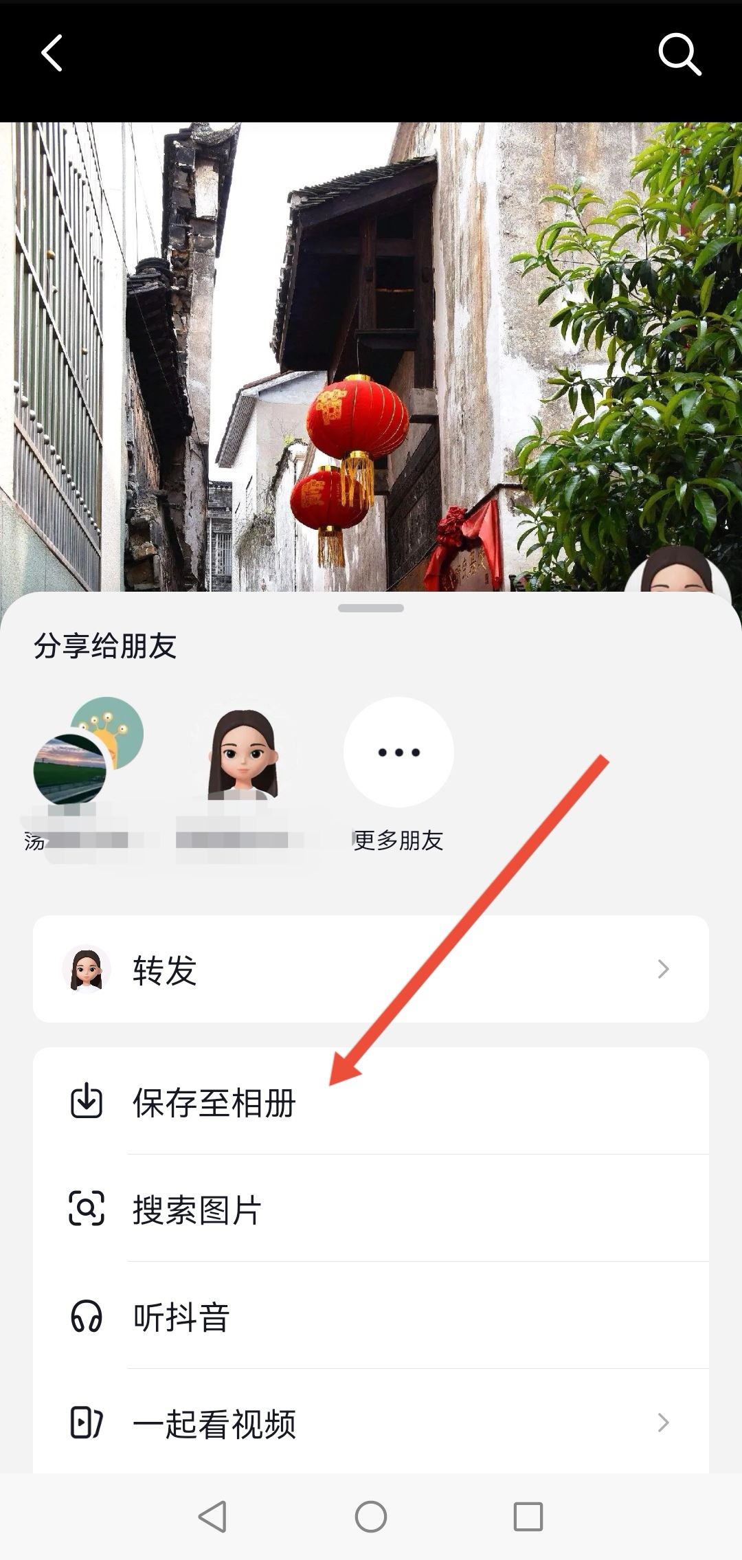 抖音圖片怎么保存提取？