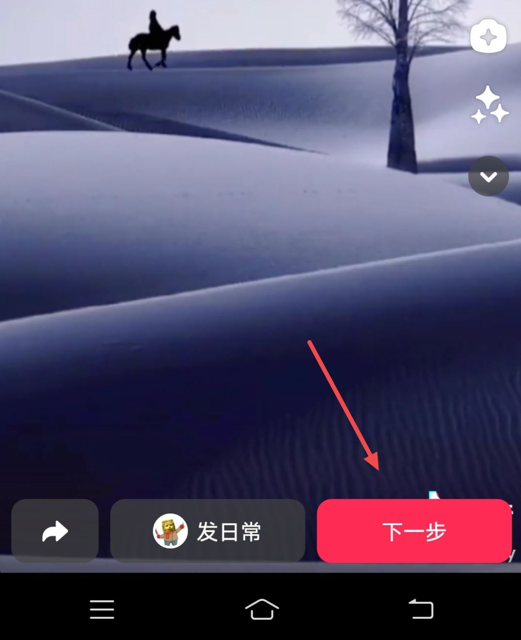 抖音怎么加旅游景點鏈接？