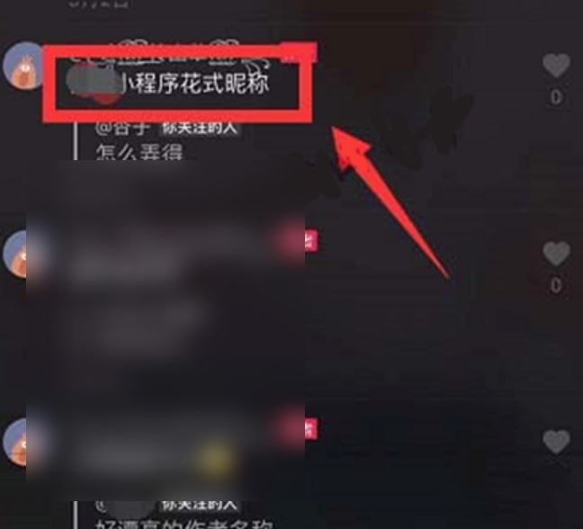 抖音怎么刪除自己的評價記錄？