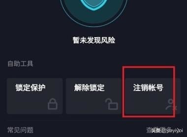 抖音提示此手機(jī)賬號(hào)已綁定到賬號(hào)怎么辦？
