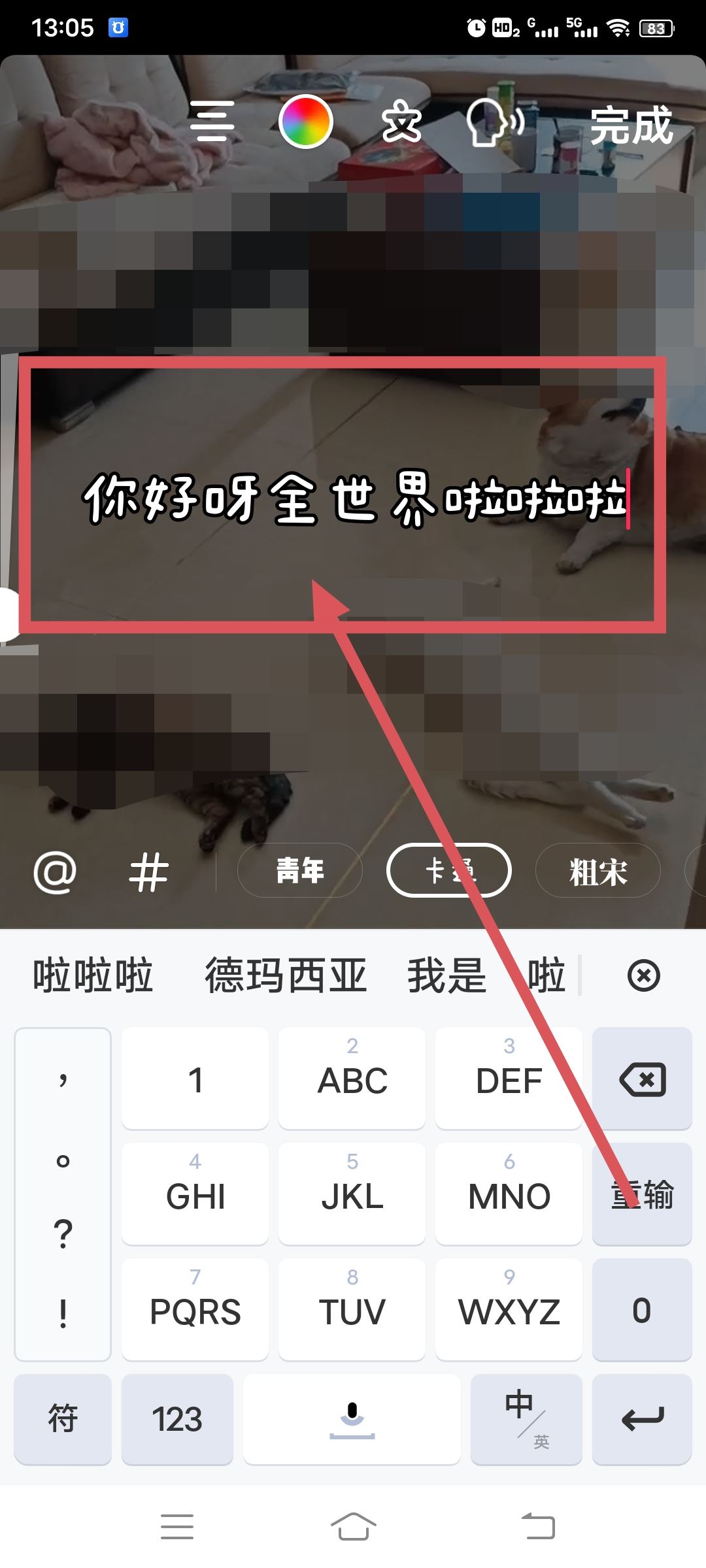抖音拍視頻怎么加文字和配音？