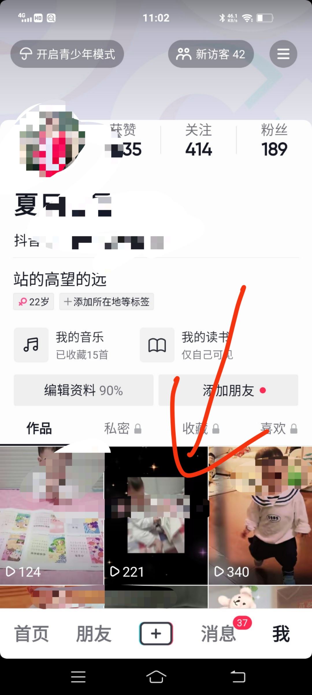 抖音別人的評論怎么可以去掉？