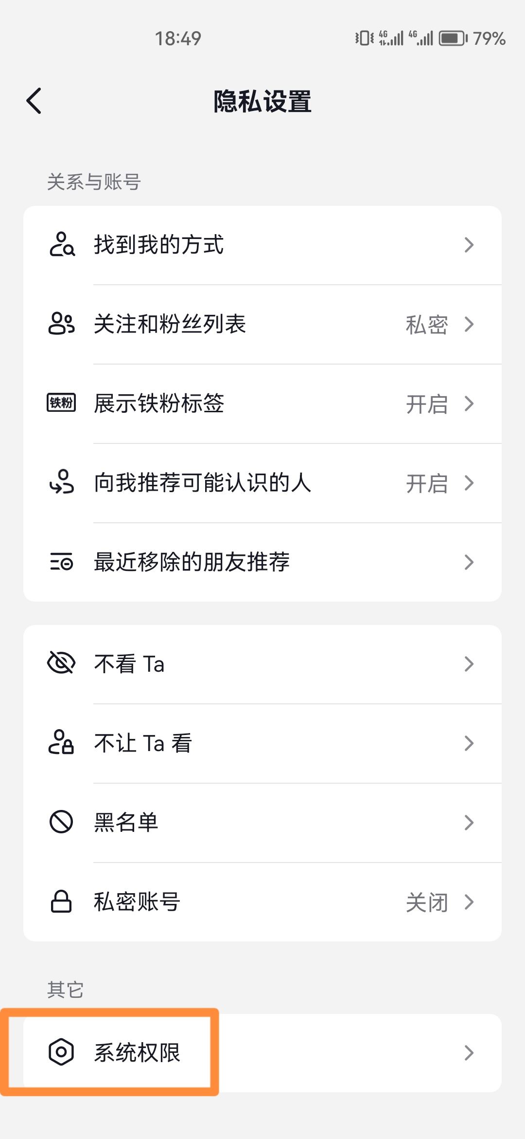 抖音拍視頻怎么開麥克風(fēng)？