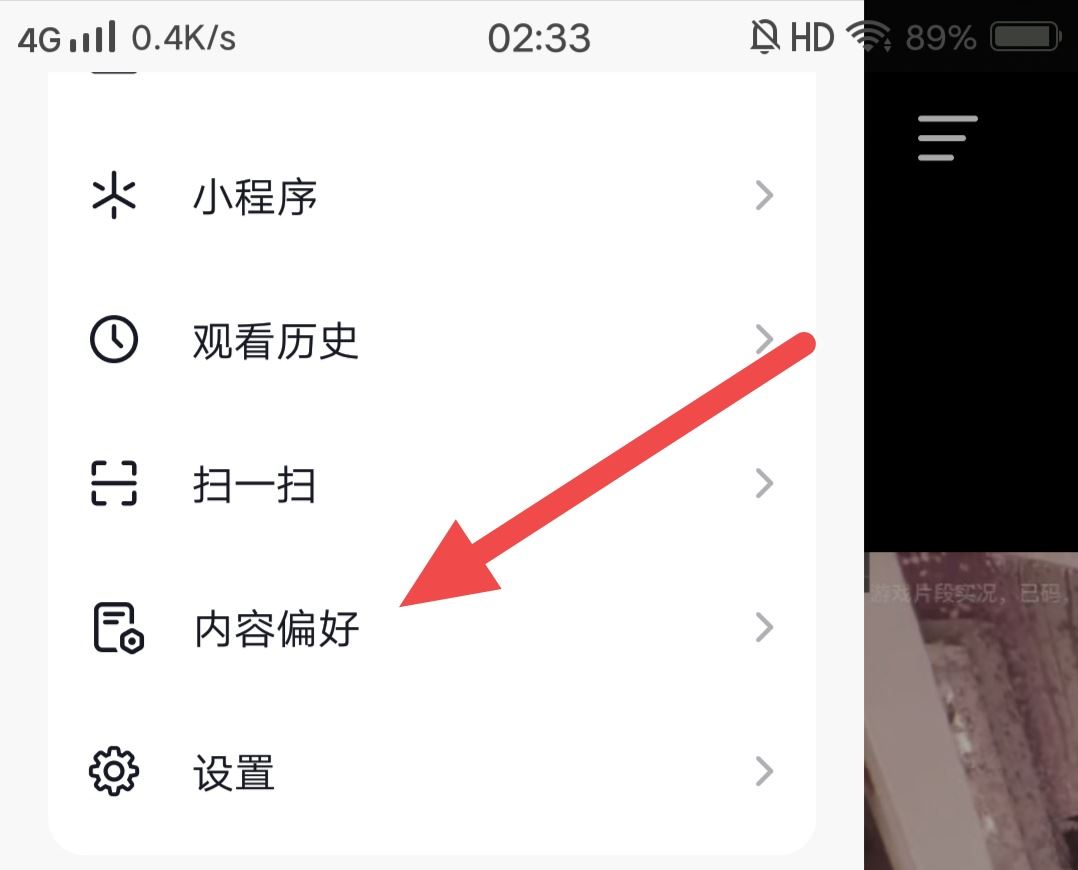 抖音看美女怎么調(diào)偏好設(shè)置？