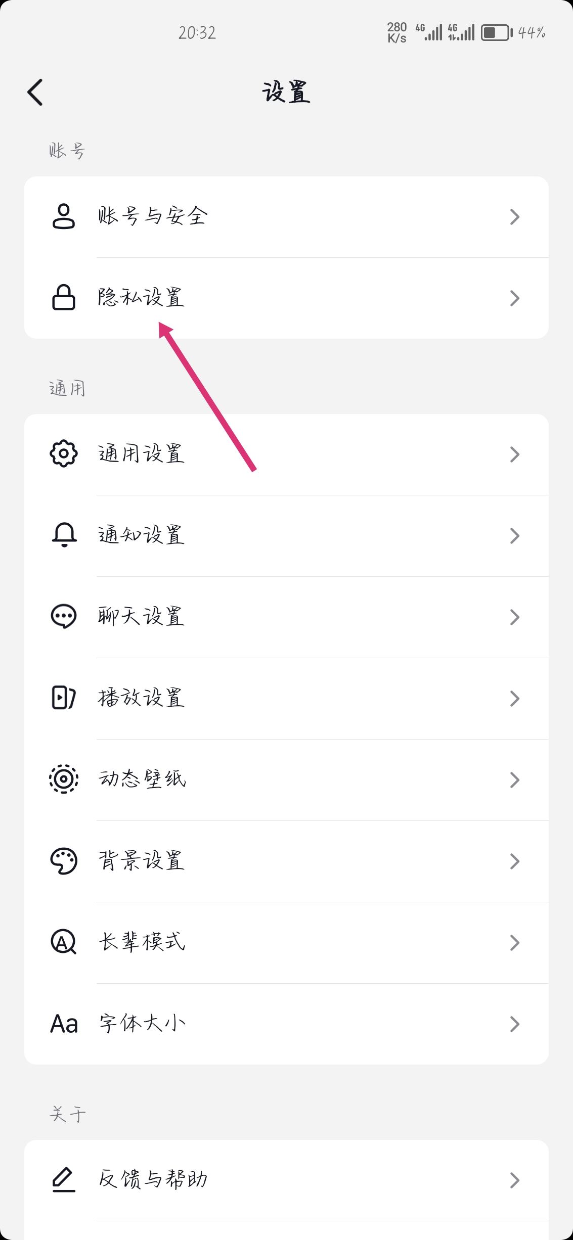 抖音怎么設(shè)置已讀對(duì)方看不見？