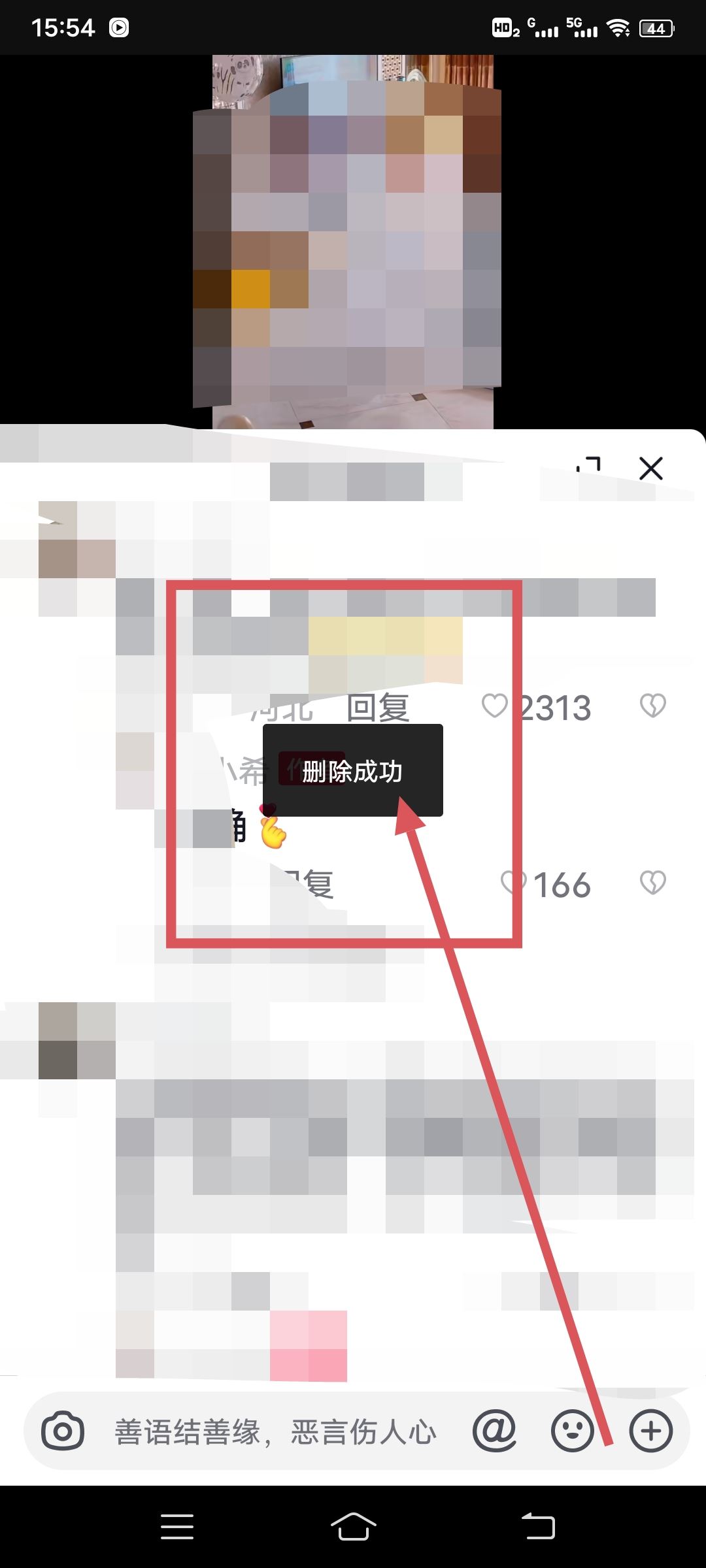 抖音怎么刪除自己的評價記錄？